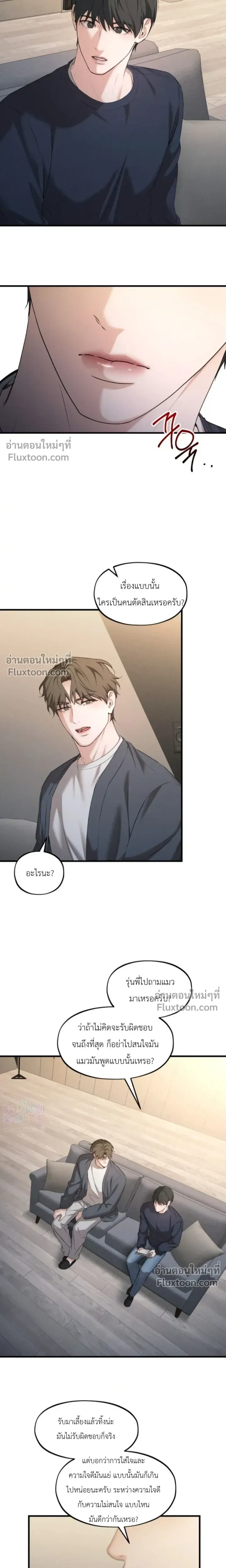 His Last Choice หน้า 16