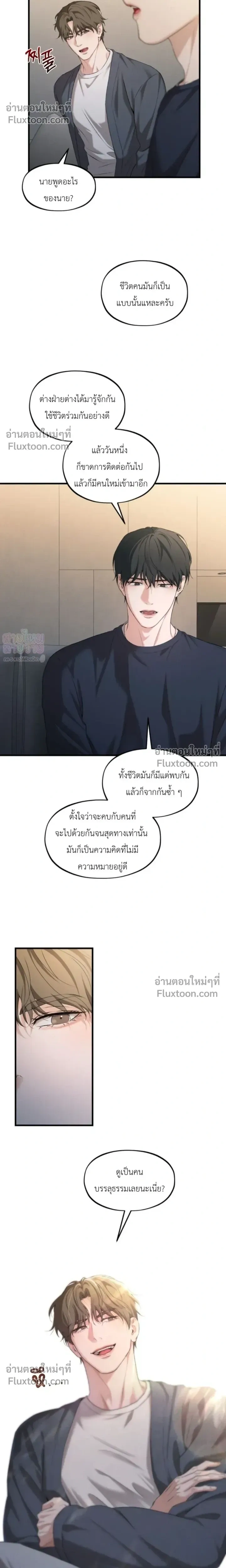 His Last Choice หน้า 17
