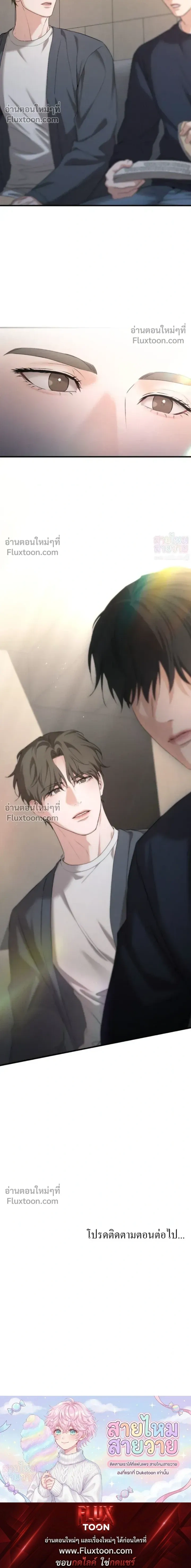His Last Choice หน้า 20