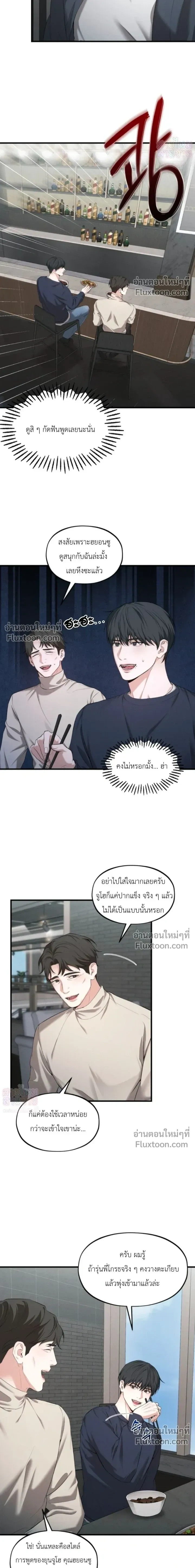 His Last Choice หน้า 3