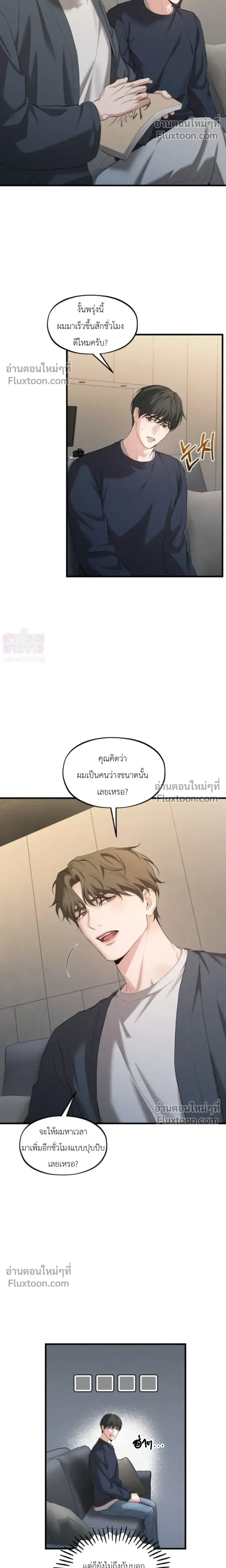 His Last Choice หน้า 5