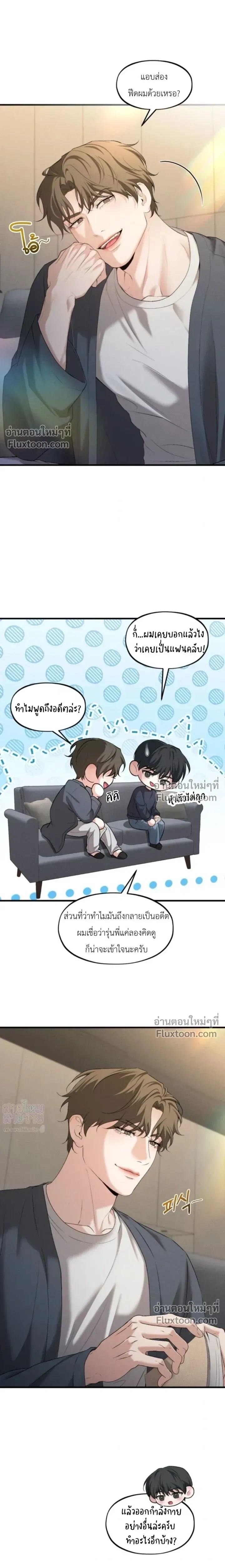 His Last Choice หน้า 7