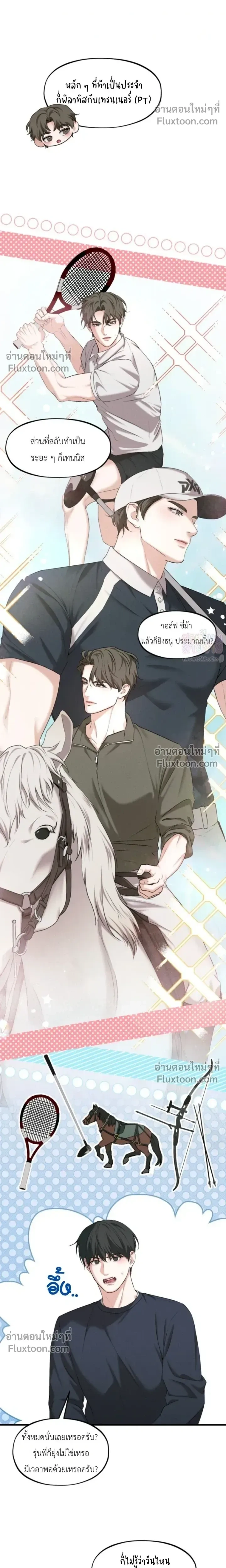 His Last Choice หน้า 8