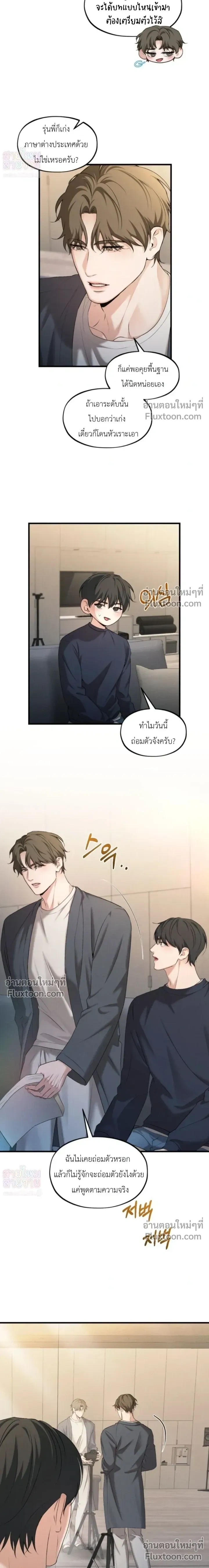 His Last Choice หน้า 9