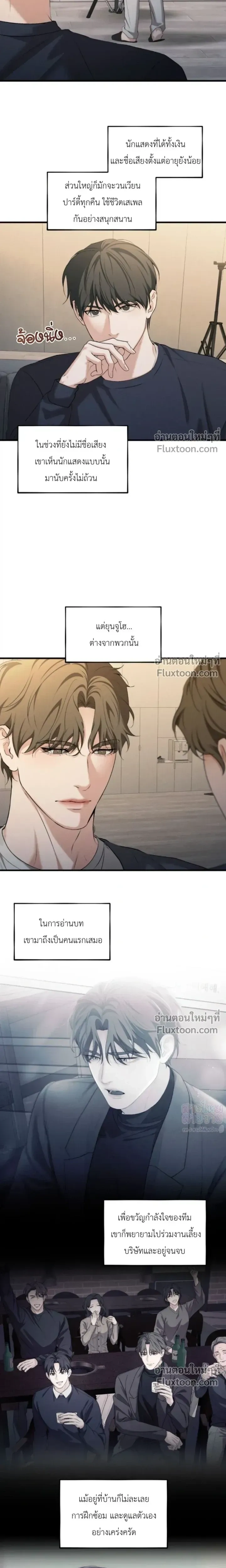 His Last Choice หน้า 10