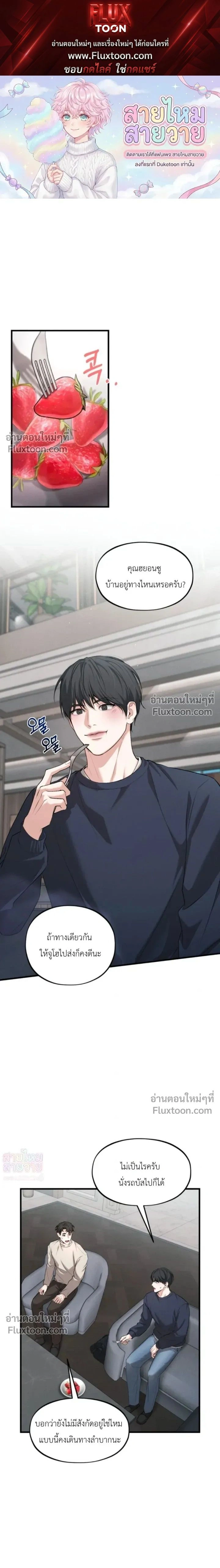 His Last Choice หน้า 1