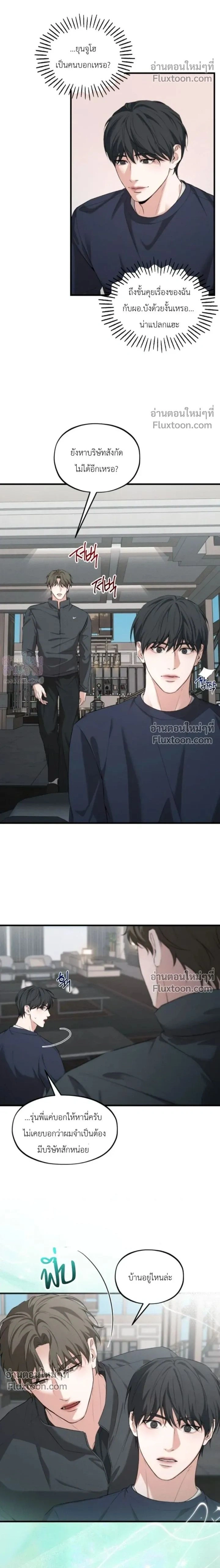 His Last Choice หน้า 2