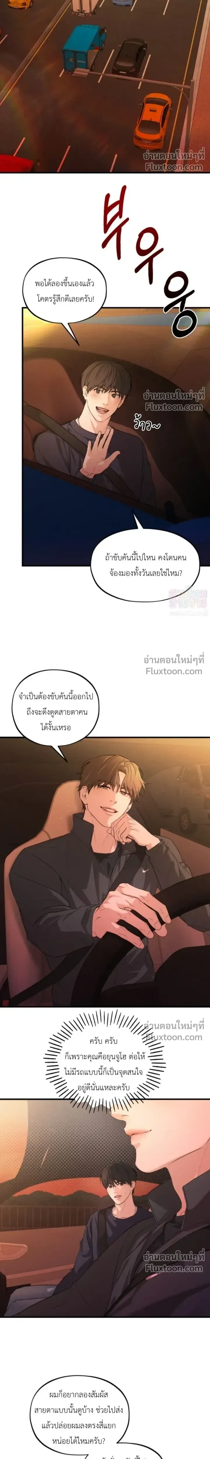 His Last Choice หน้า 11
