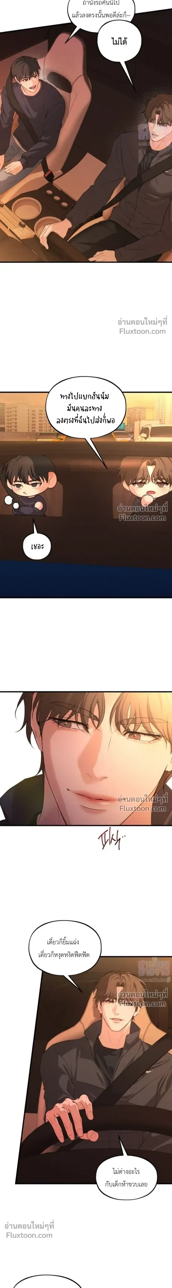 His Last Choice หน้า 12