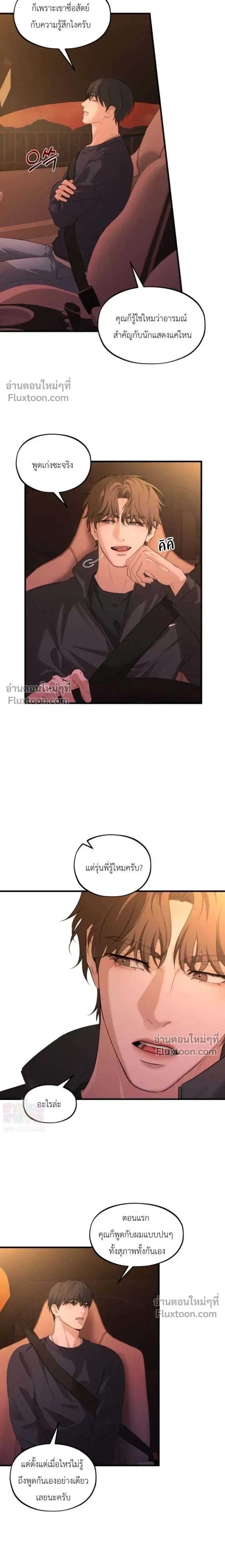 His Last Choice หน้า 13