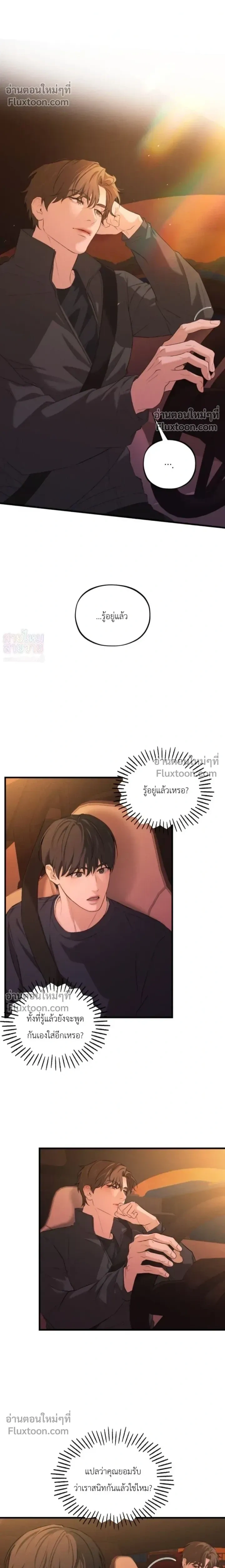 His Last Choice หน้า 14