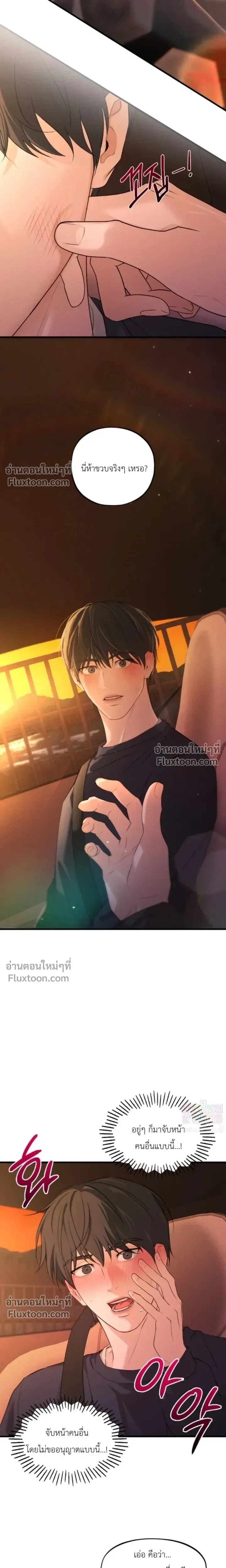 His Last Choice หน้า 16