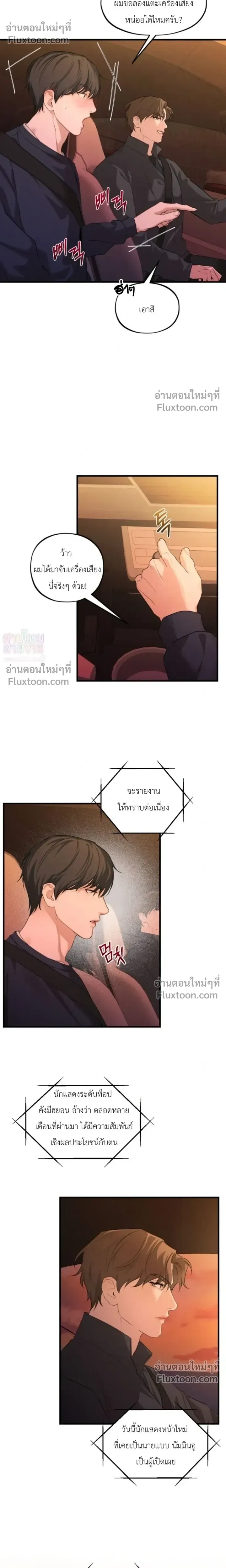 His Last Choice หน้า 17