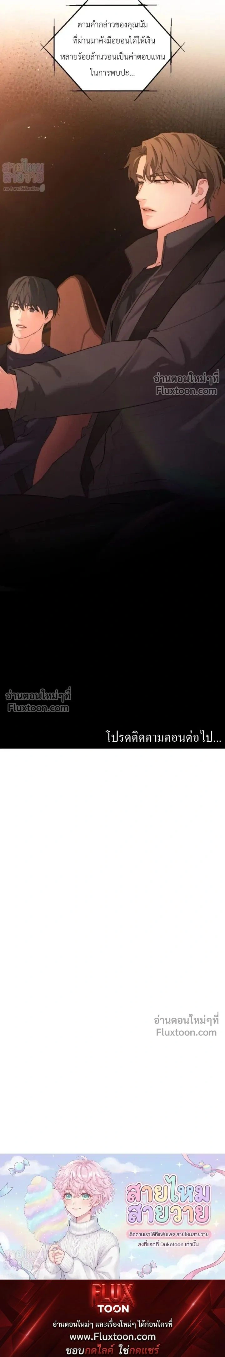 His Last Choice หน้า 18