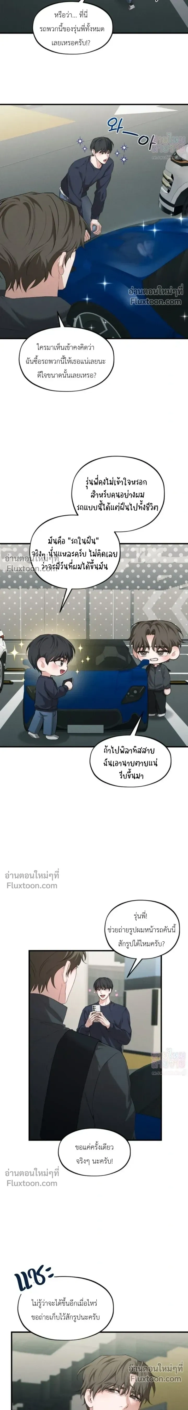 His Last Choice หน้า 6