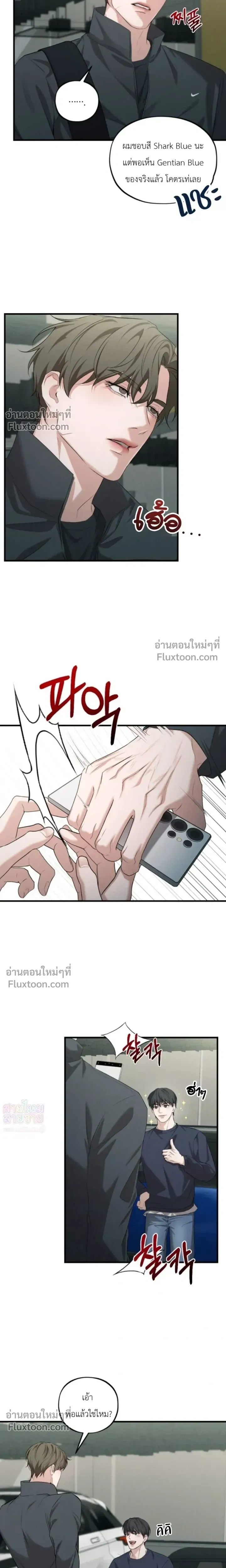 His Last Choice หน้า 7