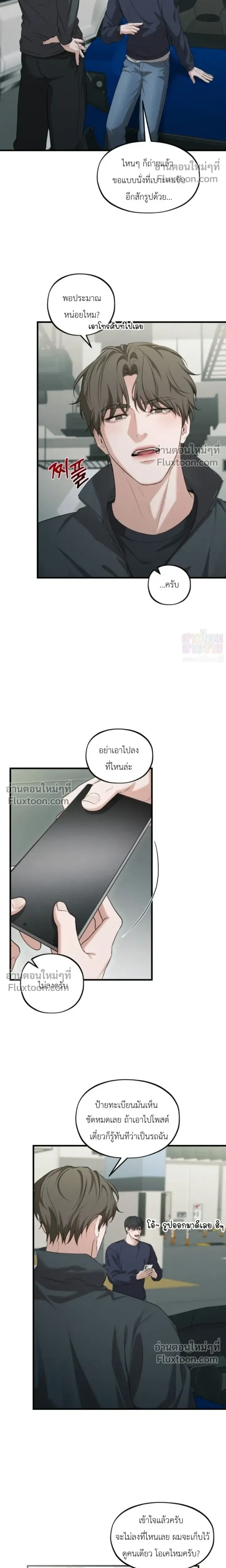 His Last Choice หน้า 8