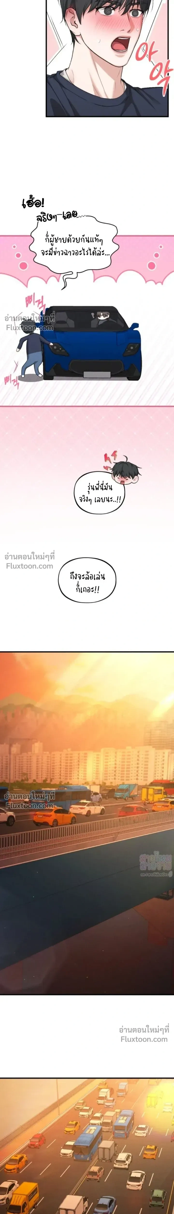 His Last Choice หน้า 10