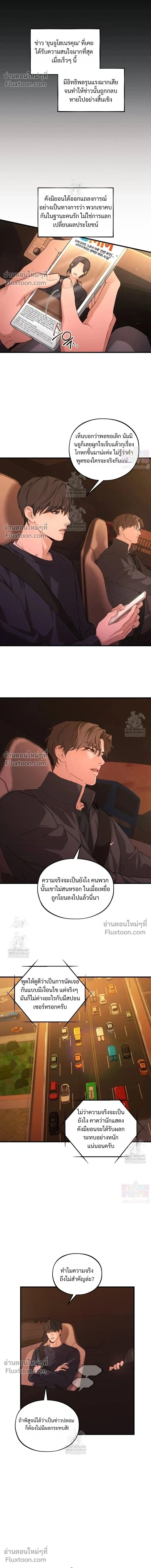 His Last Choice หน้า 2