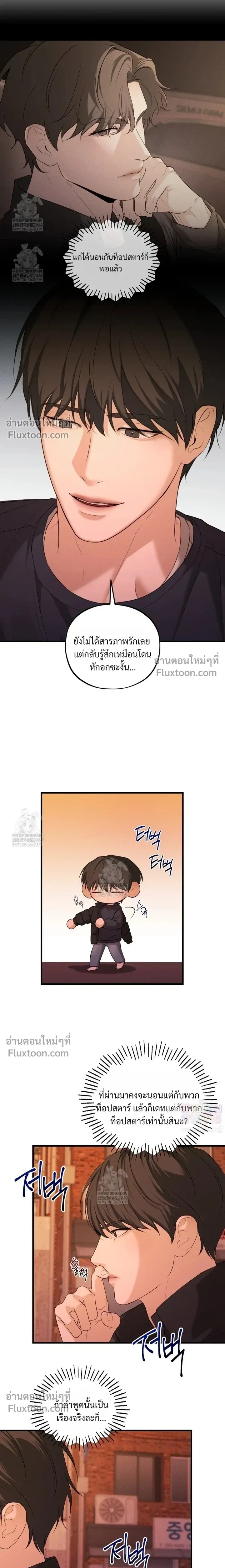 His Last Choice หน้า 13