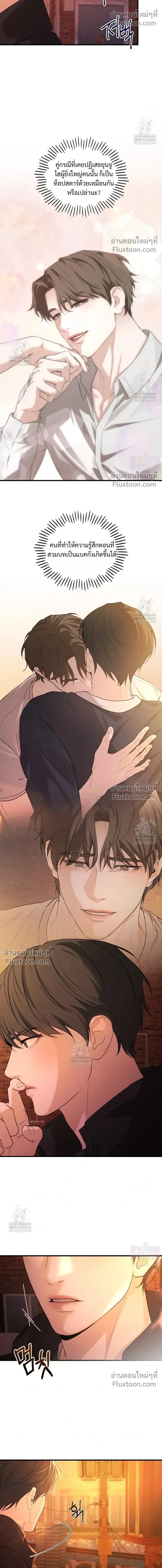 His Last Choice หน้า 14