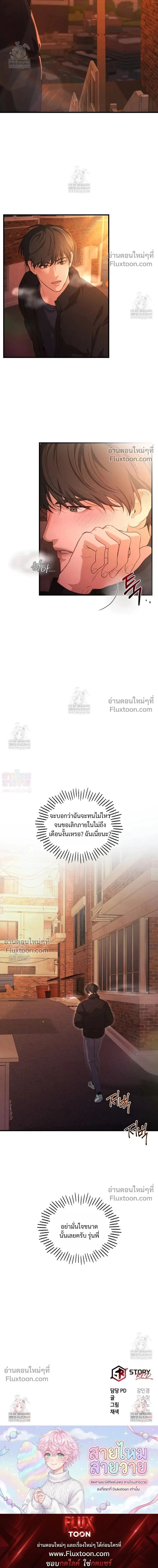 His Last Choice หน้า 15