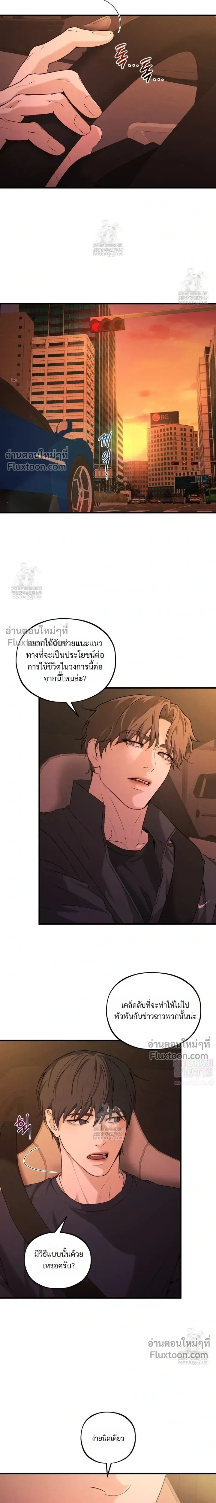 His Last Choice หน้า 3