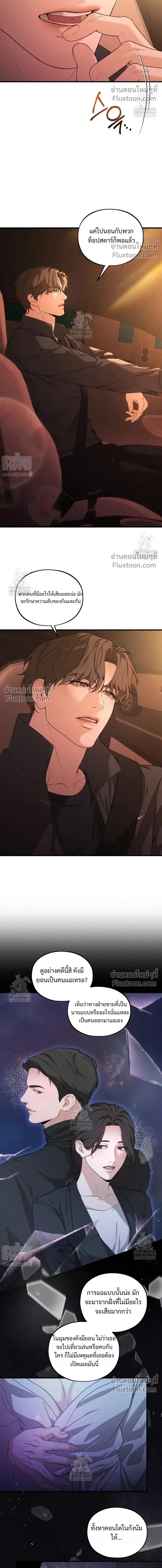 His Last Choice หน้า 4