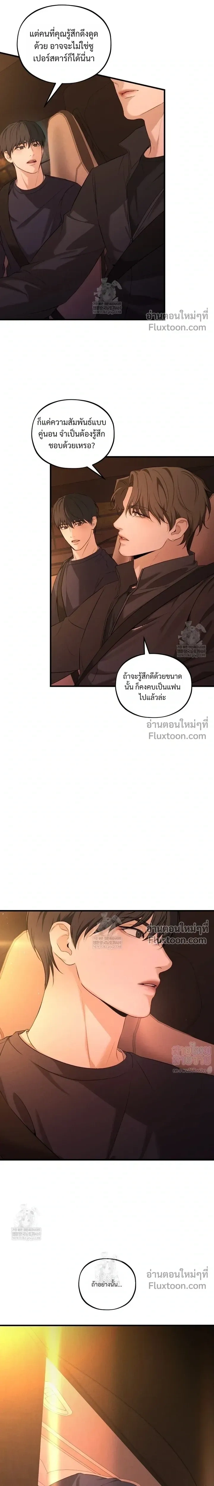 His Last Choice หน้า 7
