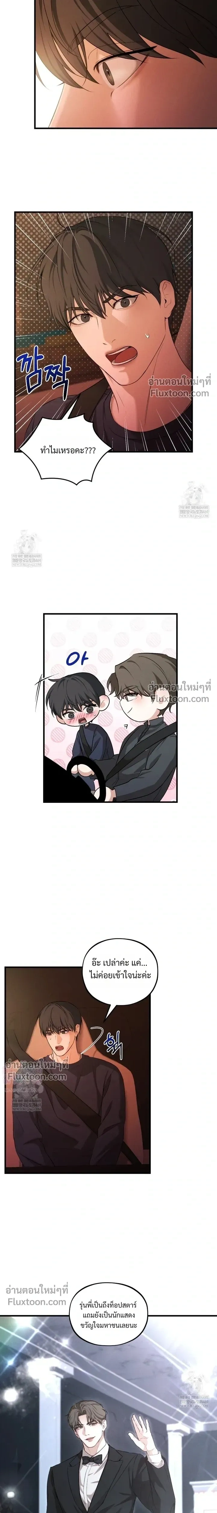 His Last Choice หน้า 9
