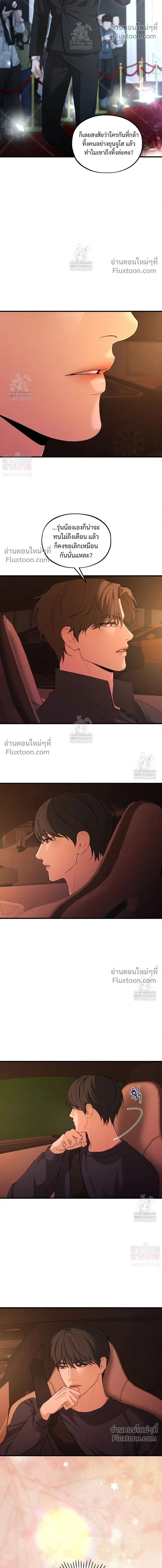 His Last Choice หน้า 10