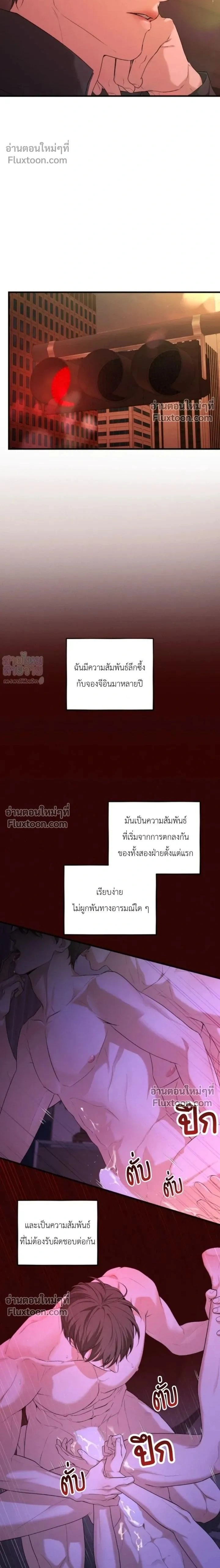 His Last Choice หน้า 2