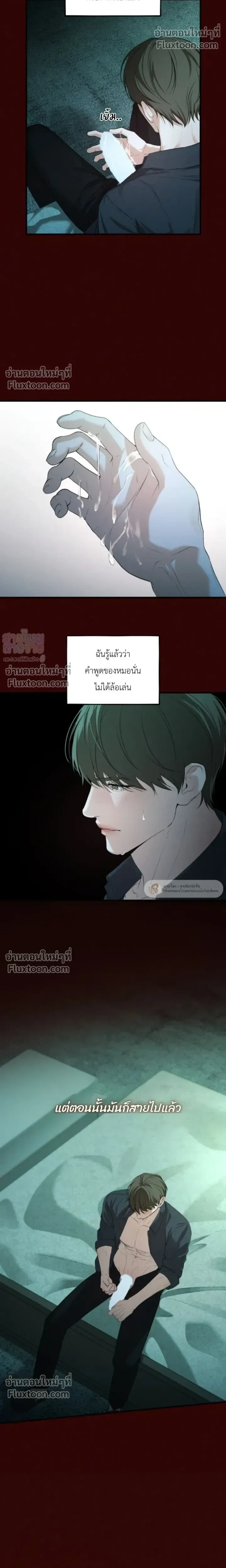 His Last Choice หน้า 11