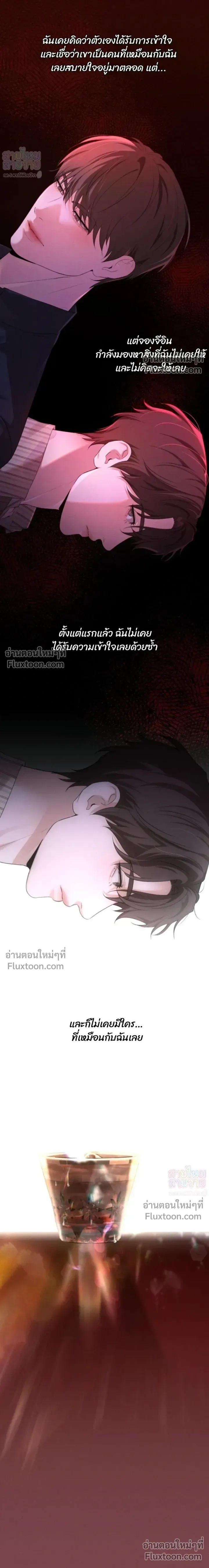 His Last Choice หน้า 12