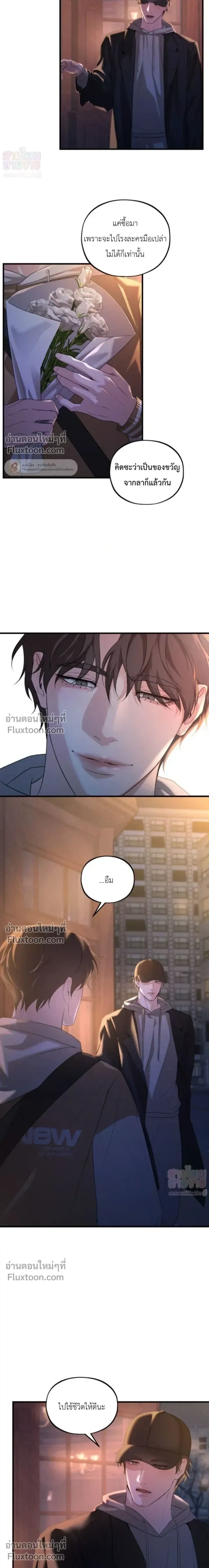 His Last Choice หน้า 15