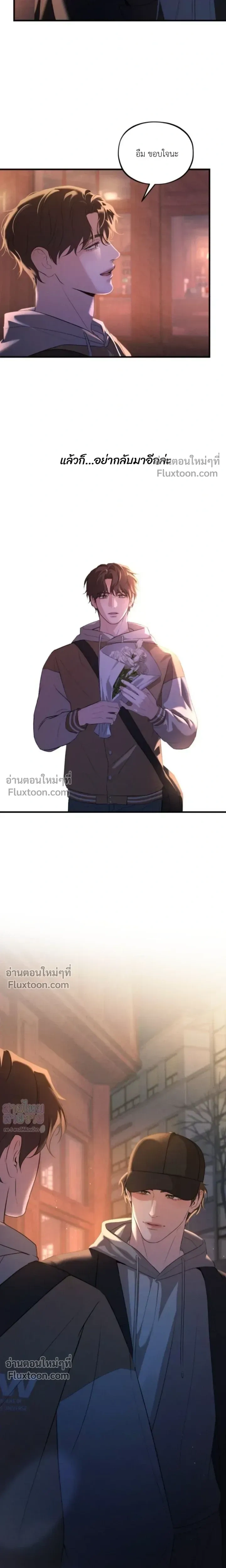 His Last Choice หน้า 16