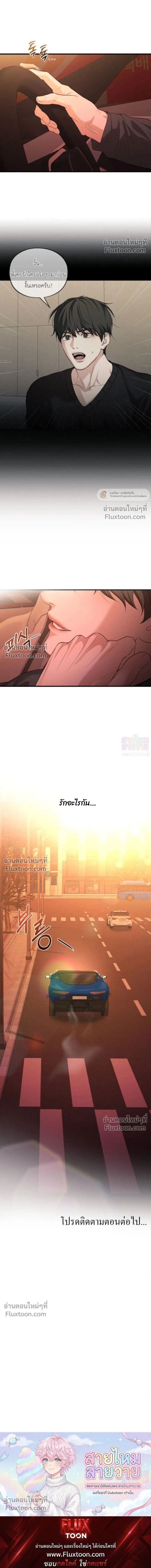 His Last Choice หน้า 19