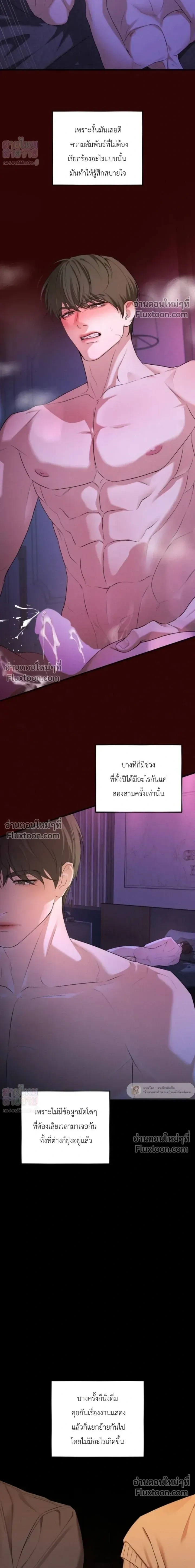 His Last Choice หน้า 3