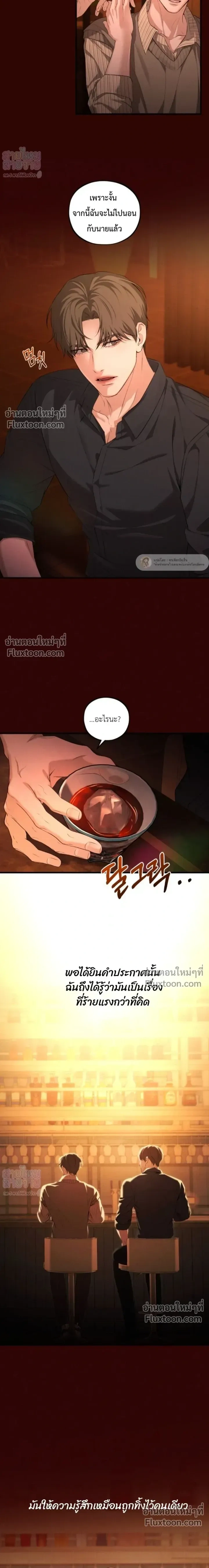 His Last Choice หน้า 6