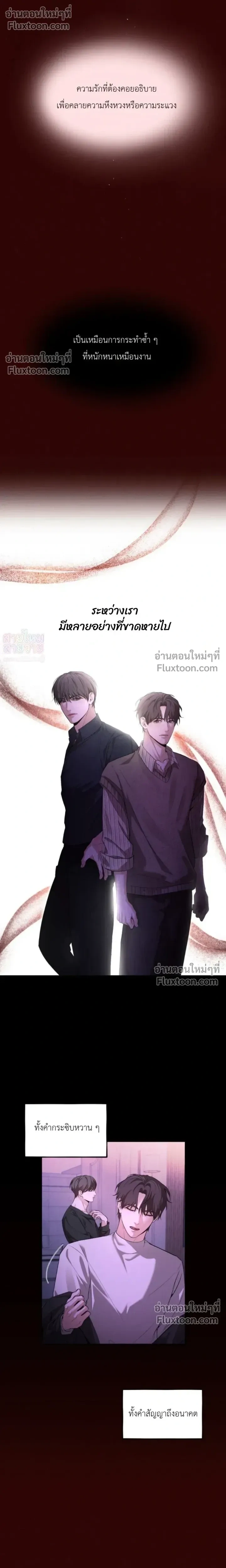 His Last Choice หน้า 8