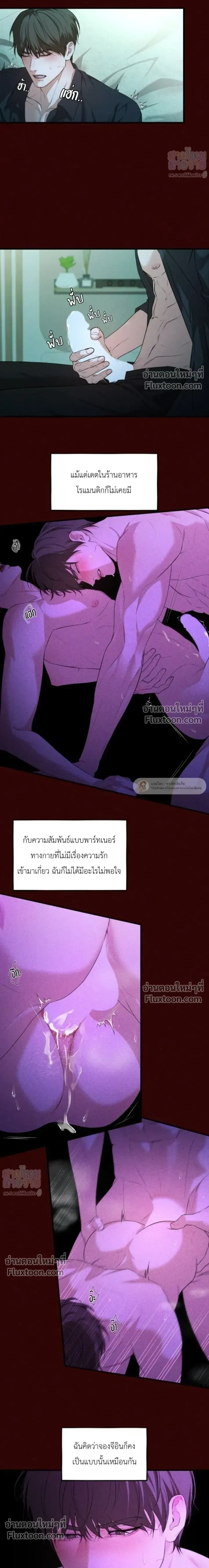 His Last Choice หน้า 9