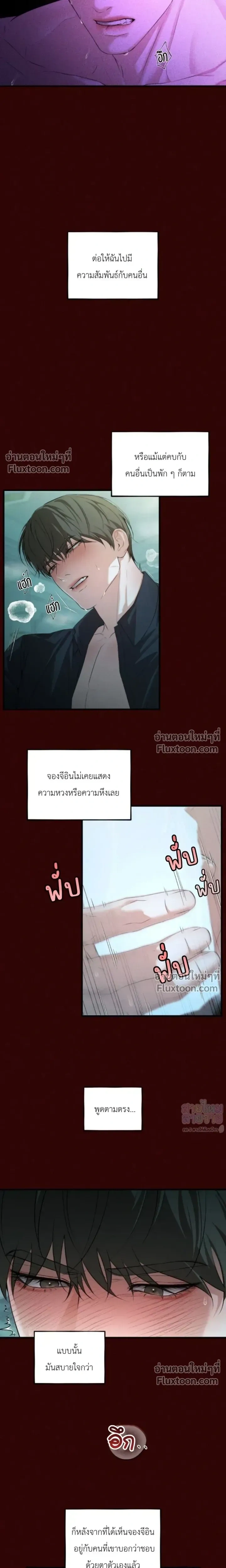 His Last Choice หน้า 10