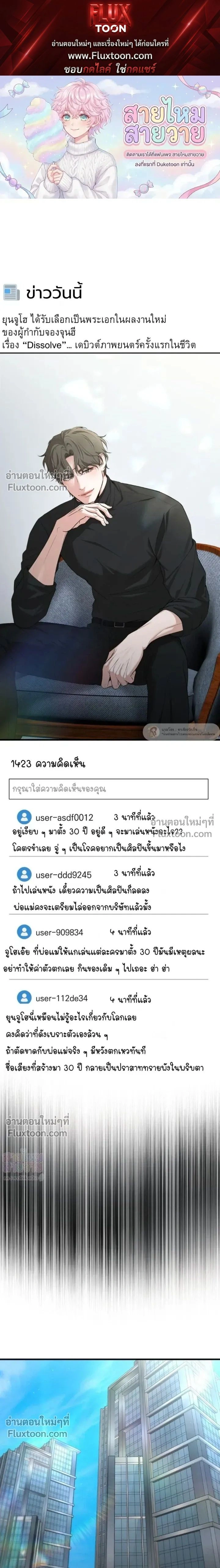 His Last Choice หน้า 1