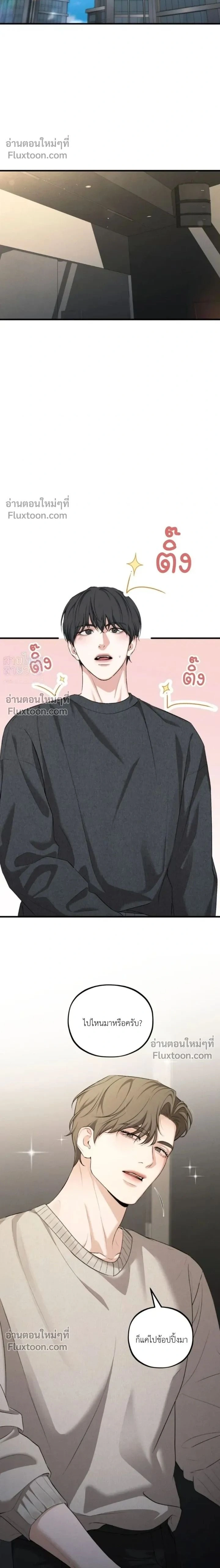His Last Choice หน้า 2