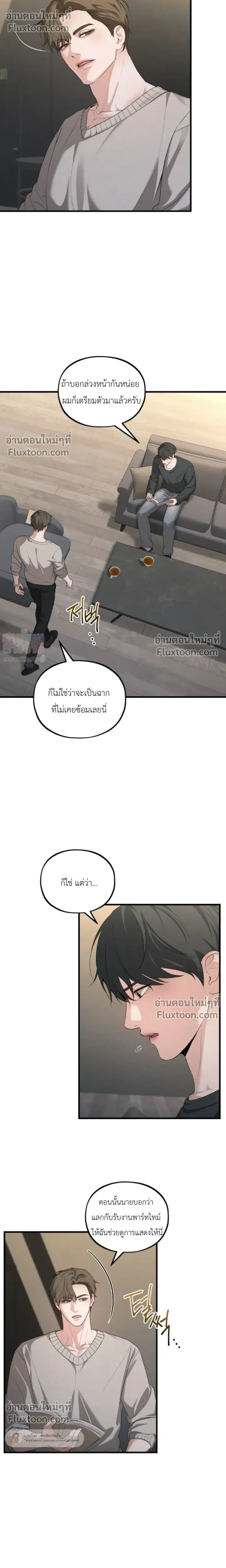 His Last Choice หน้า 11