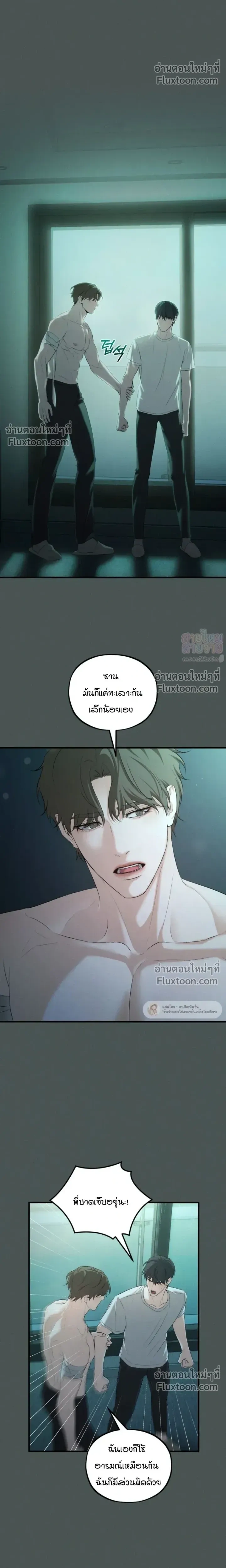His Last Choice หน้า 14
