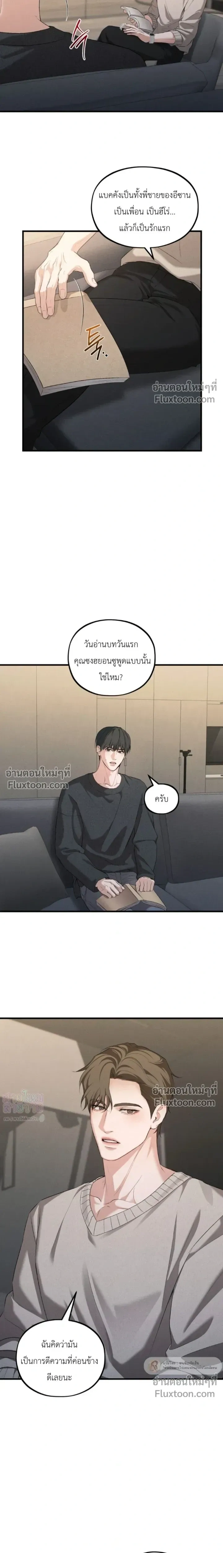 His Last Choice หน้า 16