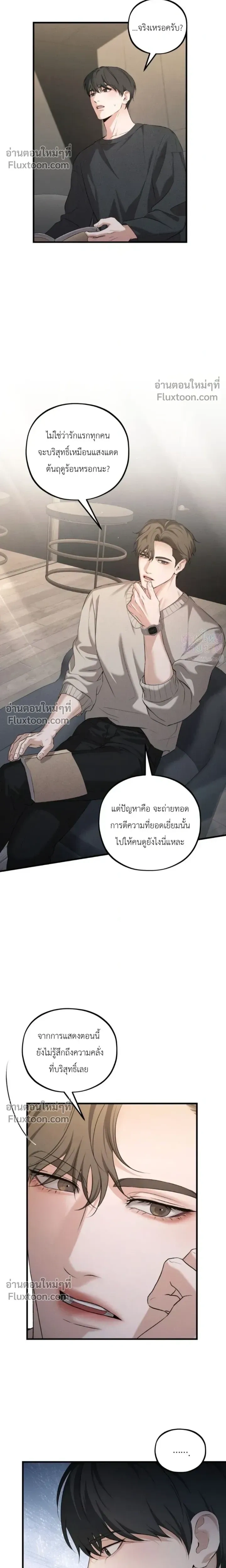 His Last Choice หน้า 17