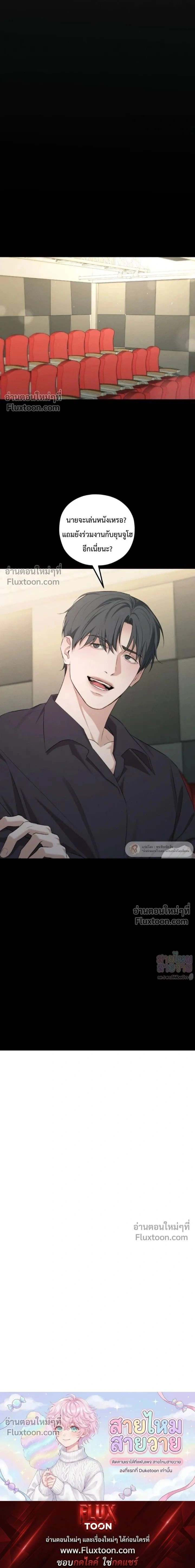 His Last Choice หน้า 19