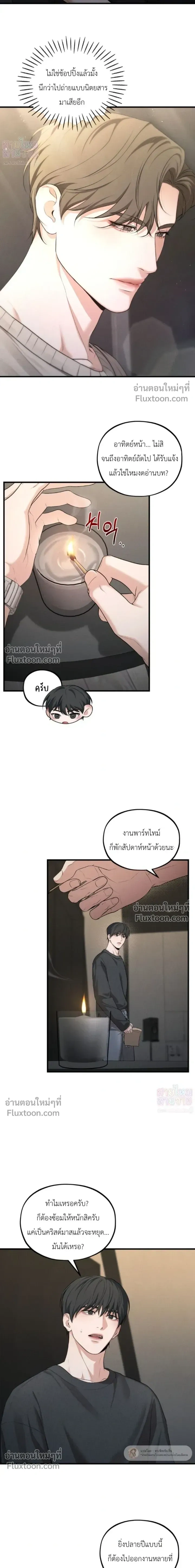His Last Choice หน้า 3